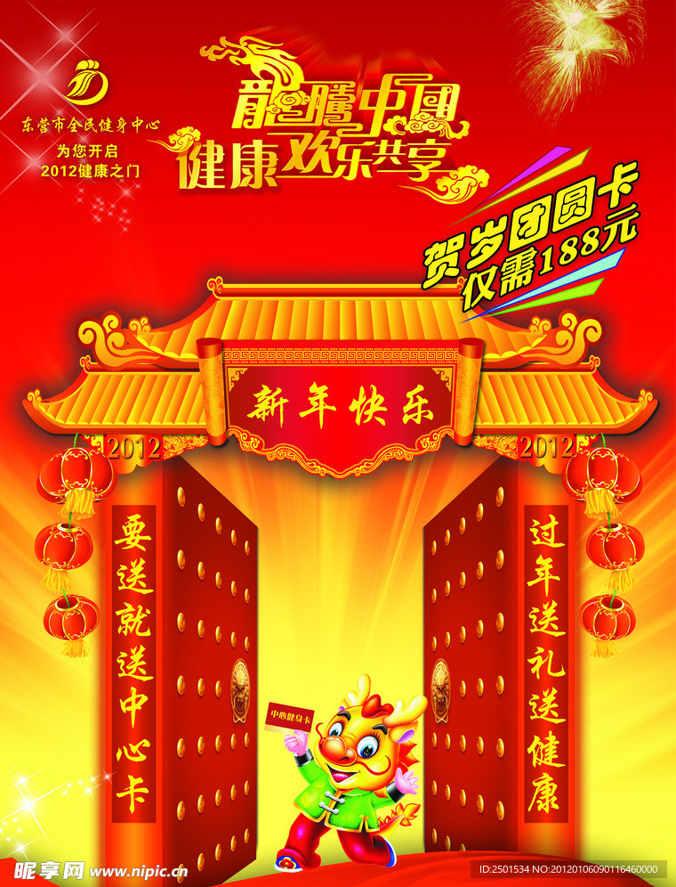 健身中心宣传单