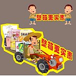 拖拉机 卡通人物