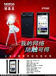 诺基亚手机