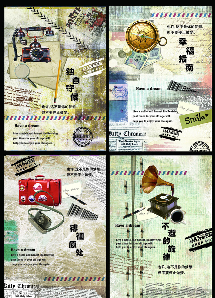 不止的梦想本本设计