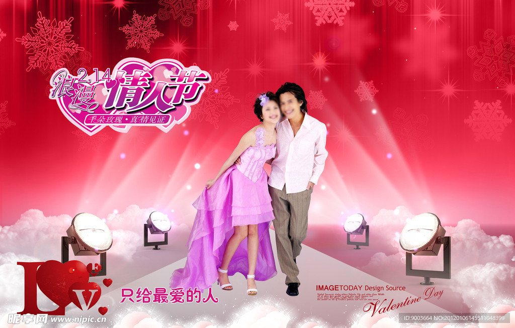 2 14 浪漫 情人节