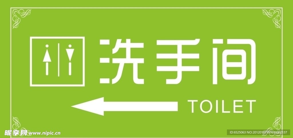 洗手间指示牌