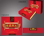 礼盒包装设计