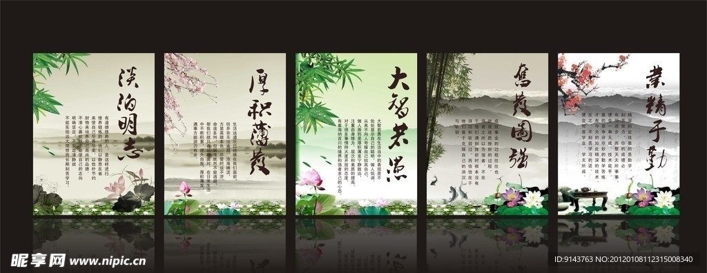 中国风学校文化展板PSD模板下载