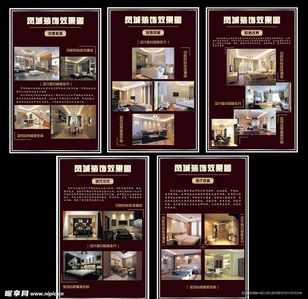 室内装饰效果图