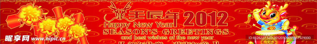 新年快乐 万事如意