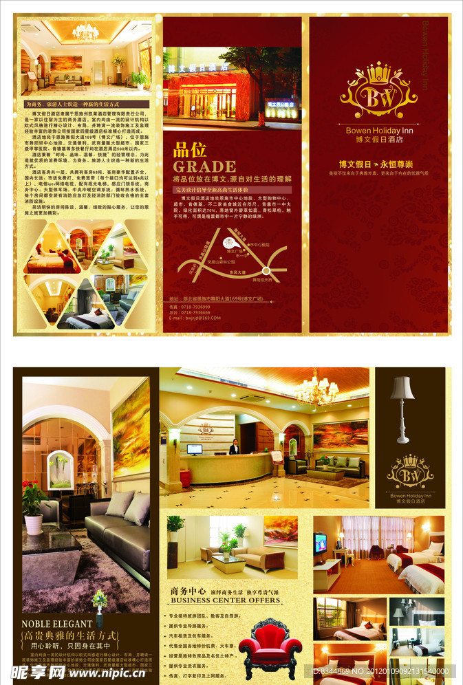 酒店3折页