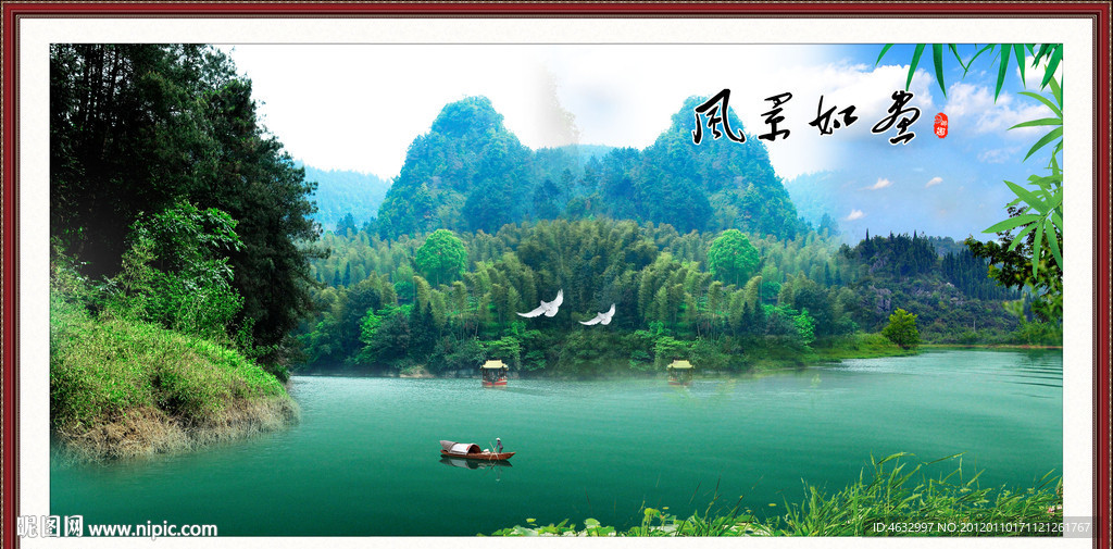 山水风景 风景如画