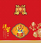 春节龙年贺卡
