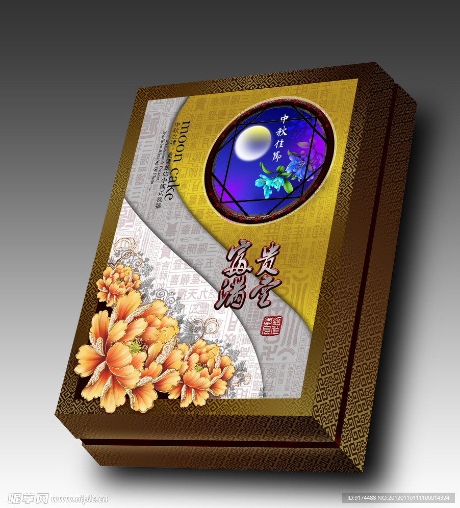 月饼礼盒包装（展开图）