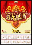 新版祥龙献瑞