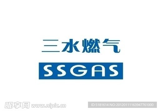 三水燃气 标志