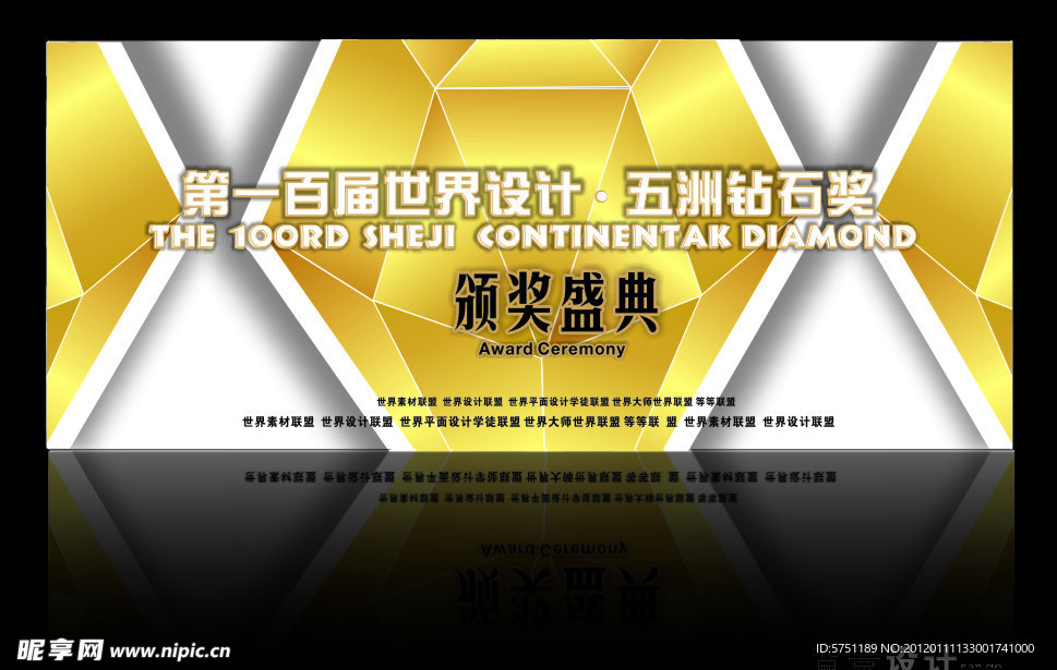 黄色宝石背景设计