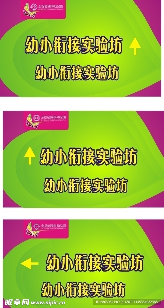 走廊指示牌设计模板