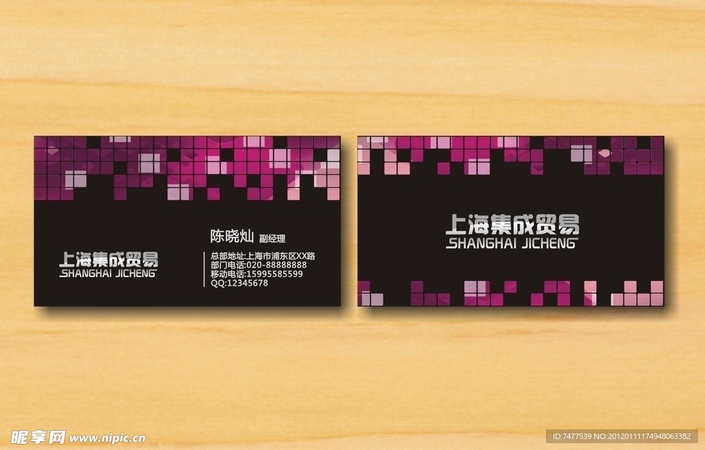 高档格子风企业名片