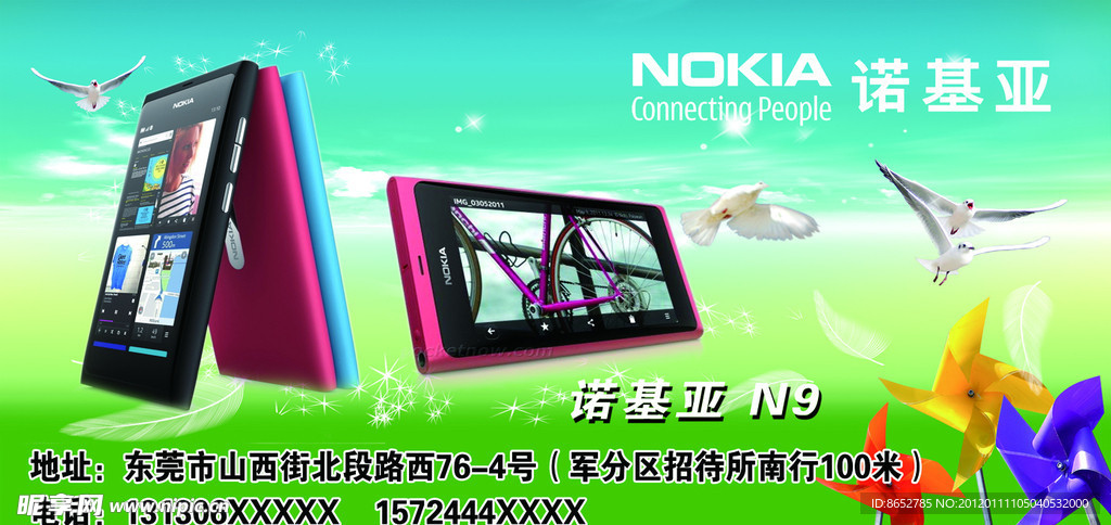 诺基亚N9手机海报