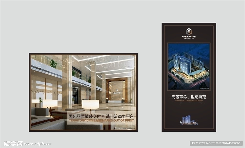 联合国际背景墙