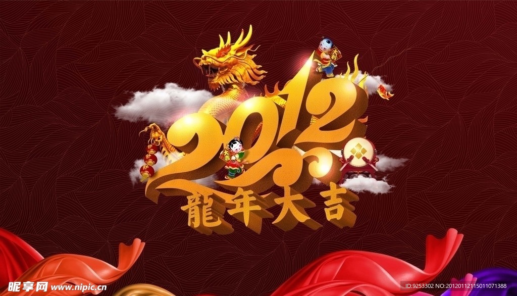 2012春节展板