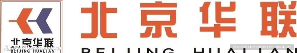 北京华联标志