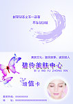 美容增值卡