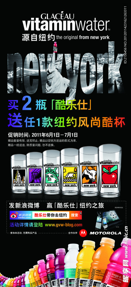 饮料海报