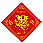 正宇房地产2012年春节福字