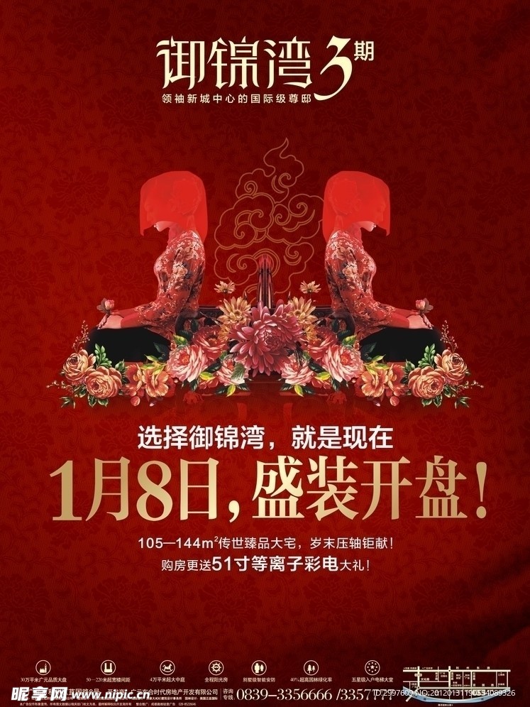 开盘 地产 新娘