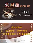 咖啡名片