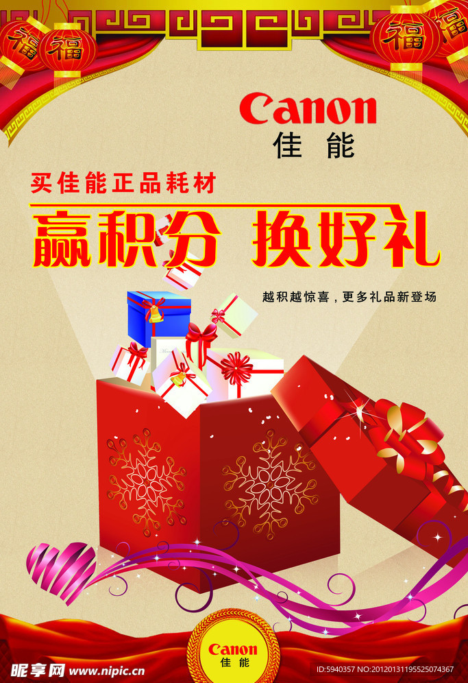 佳能海报