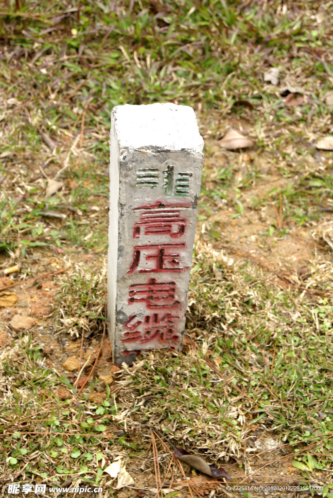 高压电缆 南方电网