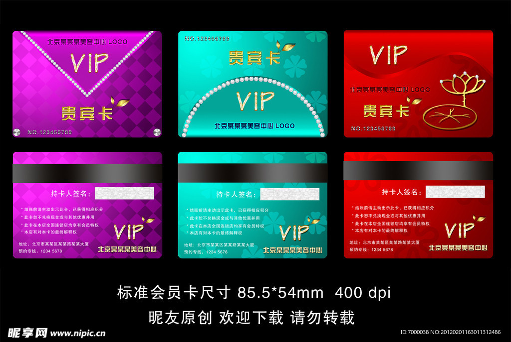 会员卡 精美