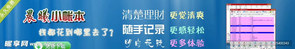 软件下载界面图