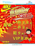 龙年耐克海报