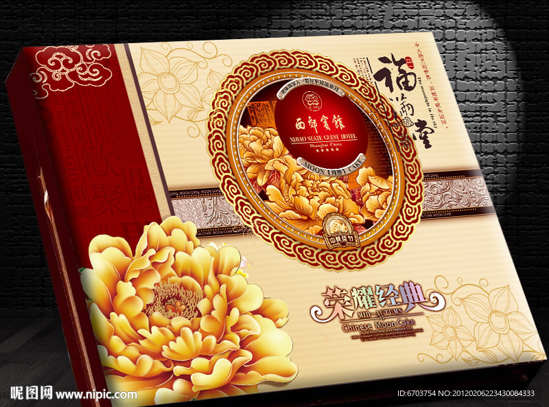 月饼包装 展开平面图