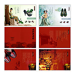 老北京布鞋画册 （部分底纹合层）