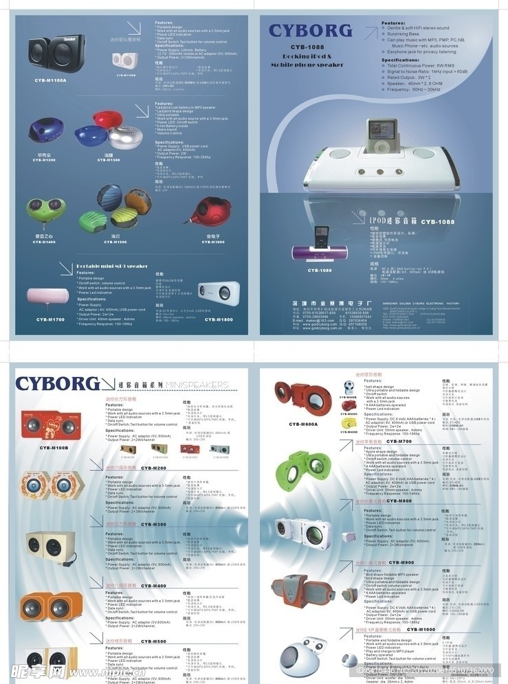 mini音箱宣传单页