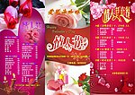 情人节套餐卡