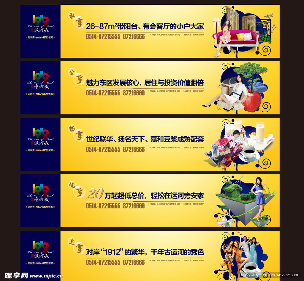 房地产围墙 滨河城