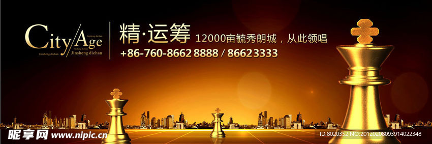 房地产企业文化围墙