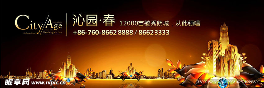 房地产企业文化围墙