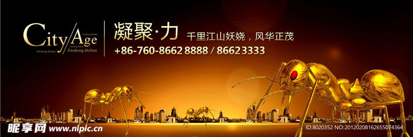 房地产企业文化围墙