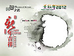2012年台历封面