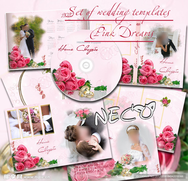 婚礼纪念dvd封面相册台历模板