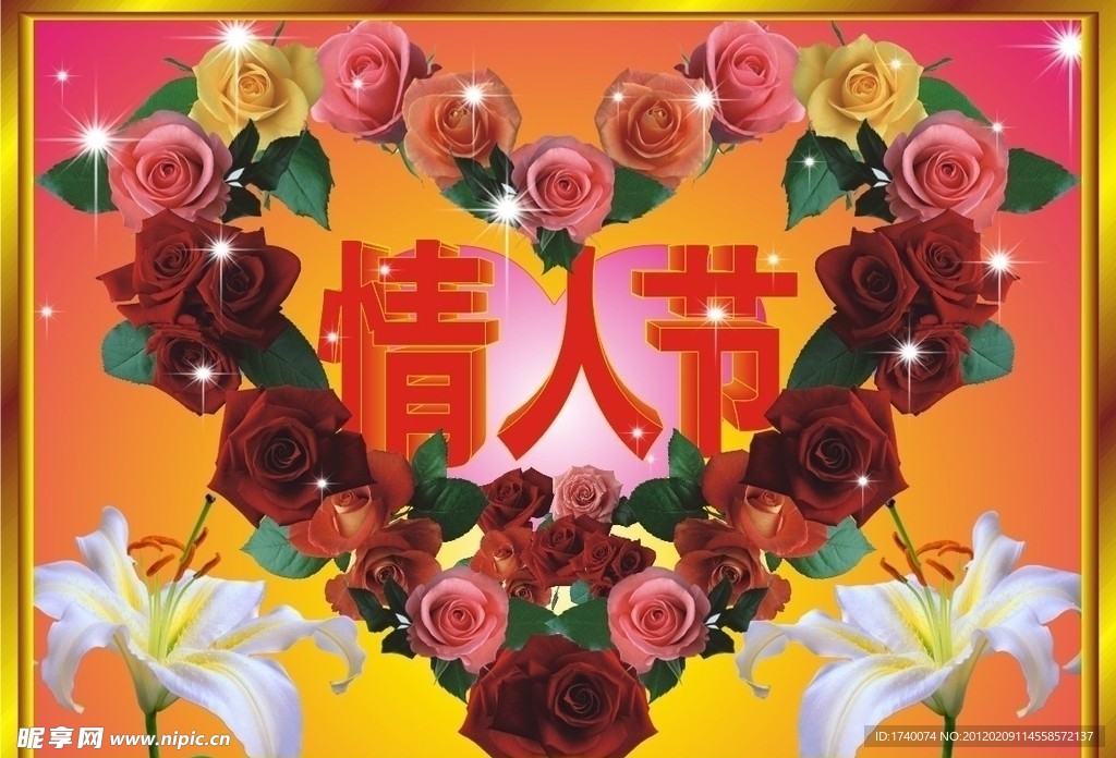 情人节 玫瑰花