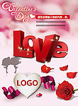 love情人节浪漫海报