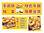 手抓饼