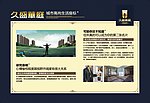 地产海报