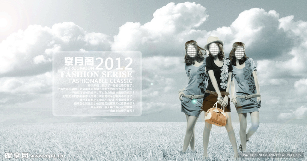 淘宝背景大图女装海报