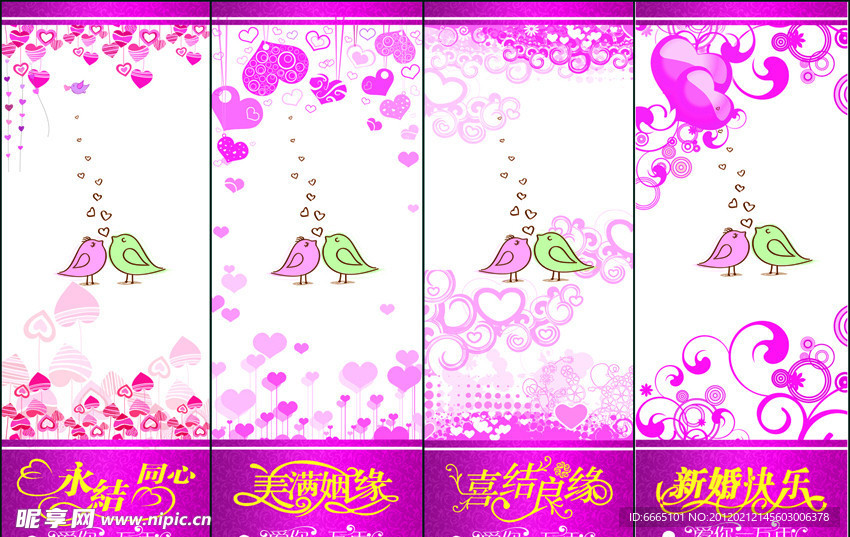 婚庆展架系列 相思鸟