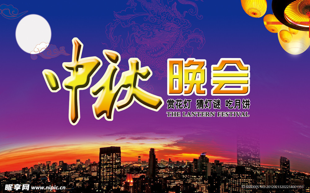 中秋节晚会 中秋节背景